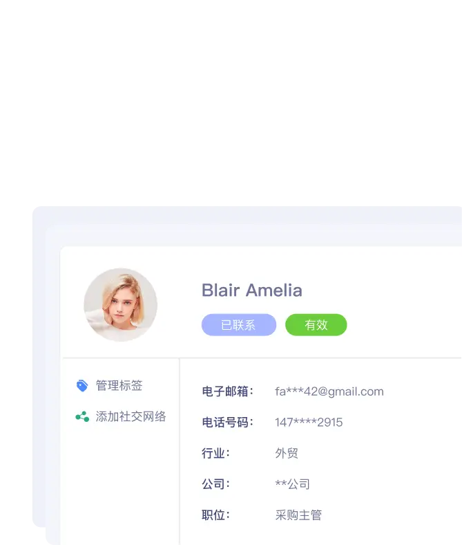 潜客查找
